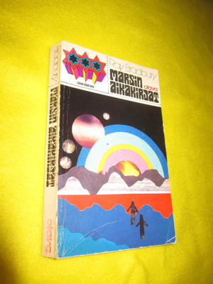 Ray Bradbury : Marsin aikakirjat ( scifi !!