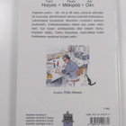 Tuire Harjola : Aapisten lukukirja 2 - pikkukuva 2