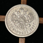 Venäjä: 50 kopeekkaa 1899 hopea - pikkukuva 2