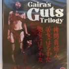 Gaira's Guts Trilogy [1-3 Collection] Blu-ray (UUSI) - pikkukuva 1