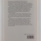 Tom Sandqvist : Rajamailla : essee 1910-luvun New Yorkin ... - pikkukuva 2