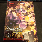 Umineko Episode 3 Part 2 - pikkukuva 1