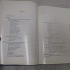 KANNELJÄRVI II - kylästä kylään ja talosta taloon ( 1,p 1986 - pikkukuva 2