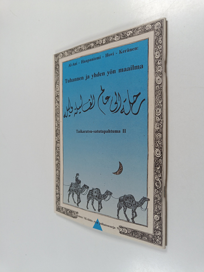 Tuhannen ja yhden yön maailma = Rihlah ila 'alam alf layl...