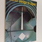 Peter Feierabend : Interior Design in Japan - pikkukuva 1
