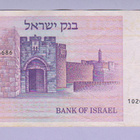 Israel 1 Sheqel v.1978 P-43 - pikkukuva 2