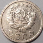 CCCP. 15 kopeekkaa 1936. - pikkukuva 2