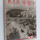 Börje Sandberg : Kuopio - pikkukuva 1
