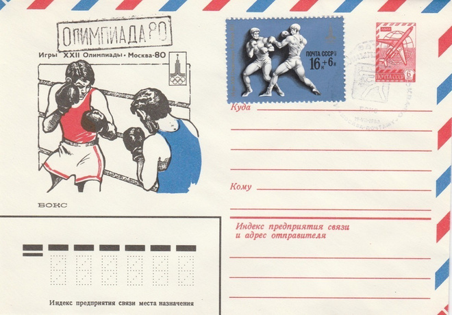 1980, ERIKOISLEIMA ,Moskovan Olympialaiset