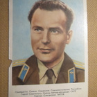 CCCP: vintage kosmonautti-postikortti - German Titov - pikkukuva 1