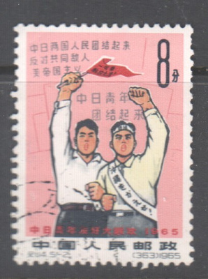 Kiina 1965 Mi 891