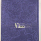 Suomen kansallisbiografia 10, Trana-Österman - pikkukuva 2