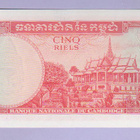 Kambodža Cambodia 5 Riels v.1972 UNC P-10c - pikkukuva 2