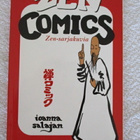 Ionna Salajan ZEN COMICS - ZEN SARJAKUVIA - pikkukuva 1