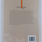 Junru Liu : Chinese Food - Adventures in the World of Eating - pikkukuva 2