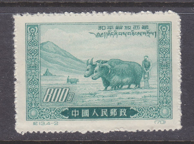 Kiina 1951 Mi 139 II