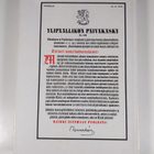 Saul Nieminen ym. : Kaikki isänmaan puolesta - pikkukuva 2