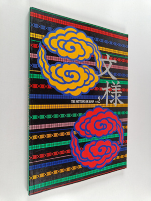 The patterns of Japan vol. 2