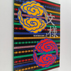 The patterns of Japan vol. 2 - pikkukuva 1