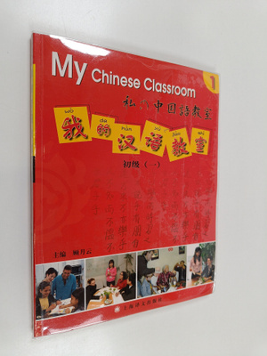 David White : Wo De Han Yu Jiao Shi - Chu Ji. Yi My chine...