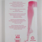 Frederic Beigbeder : 24,99 euroa - pikkukuva 2