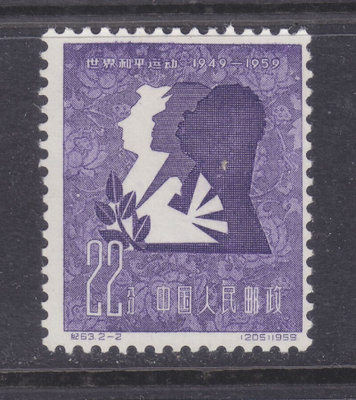 Kiina 1959 Mi 449