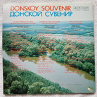 Don Cossack Song And Dance Ensemble – Donskoy Souvenir LP - pikkukuva 4