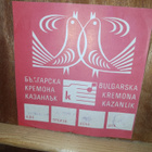 bulgarska kremona kazanlik kitara - pikkukuva 5