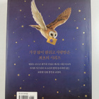 joaen K. rolring : haeripoteo(Harry Potter): mabeobsayi d... - pikkukuva 2