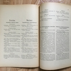 Virkamiesten aikakauskirja -vihko, III vuosikerta (1921) - pikkukuva 4