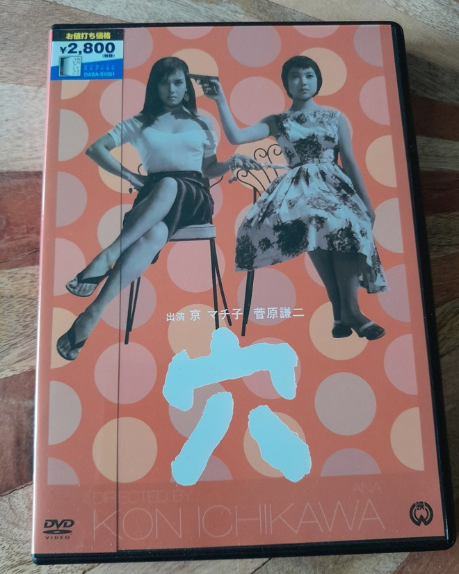 Kon Ichikawa: Ana / The Hole DVD (1957)