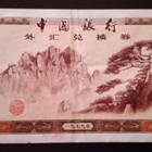 CHINA 5 YUAN 1979 FOREIGN EXCHANGE CERTIF. KL4-5  (K15-S88) - pikkukuva 1