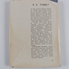 R. A. Torrey : Rukouksen siunaus - pikkukuva 2