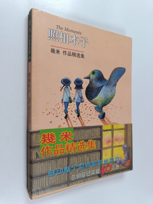 Jimmy Spa : The moments - Zhao Xiang Ben Zi