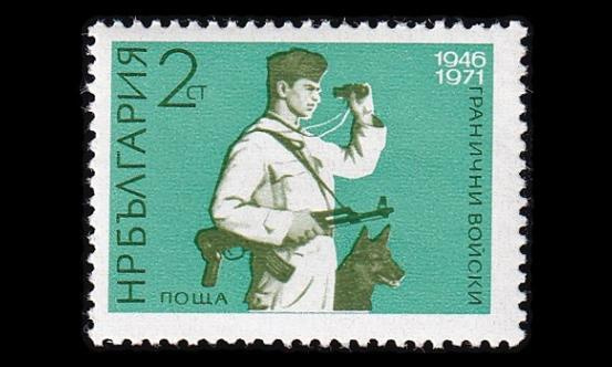 Bulgaria 2101 ** Rajaturvallisuus (1971)