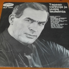 Tapio Rautavaara:Tapsan vanhoja ja uusia laulelmia LP - pikkukuva 1