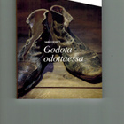 Samuel Beckett : Godota odottaessa - pikkukuva 1