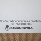 Rauma-Repola - F/S Sodruzhestvo postikortti - pikkukuva 3