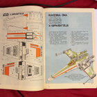 Star Wars lehti 1/1983 MINT Kuntoinen - pikkukuva 2
