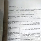Romanovit aikojen saatossa 1860-1997 - pikkukuva 5