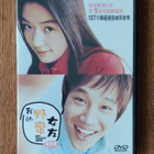 My Sassy Girl R3 - pikkukuva 1
