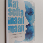 Katseita maailmaan : esseeantologia - pikkukuva 1