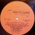 CYRILLUS KREEK / EESTI KAMMERKOOR  ::  VINYYLI  LP   1990 !! - pikkukuva 4