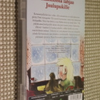 DVD Kaksitoista lahjaa Joulupukille ( YLE Mauri Kunnas 1989) - pikkukuva 2