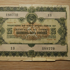 1955, 25 ruplaa, obligaatio CCCP - pikkukuva 1