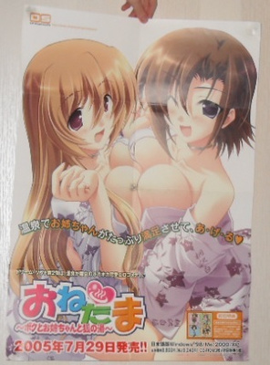 Juliste, DS dreamsoft (ONETAMA)