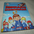 Andrew Bernhardt Seikkailu sademetsässä - pikkukuva 1