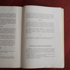 Jämsä Kunnallinen keskikoulu 1968-1969 VUOSIKERTOMUS - pikkukuva 3