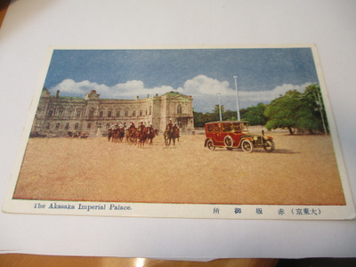 Tokio Akasaka Imperial Palace *