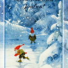kortti Luistelu - erilaisia joulukortteja - pikkukuva 5